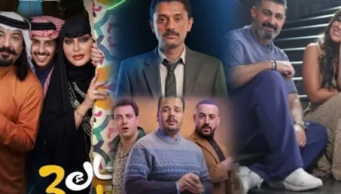 رمضان 2026.. قائمة المسلسلات الكوميدية المنتظرة في الماراثون