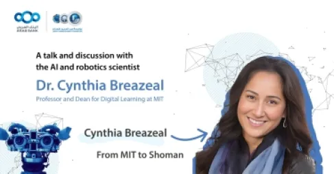 منتدى شومان يستضيف جلسة علمية حول الذكاء الاصطناعي المسؤول ومحو الأمية