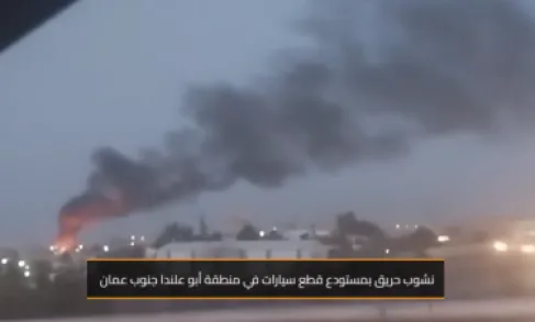 بيان أمني حول حريق أبو علندا