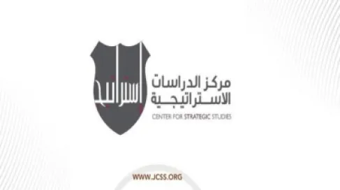 مركز الدراسات الاستراتيجية في الجامعة الأردنية يصدر تقريره السنوي للعام 2025