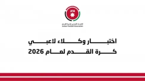 FIFA Announces the Date for the Football Agents Exam for 2026