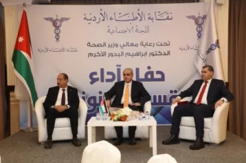 البدور يرعى حفل أداء قسم الأطباء الجدد