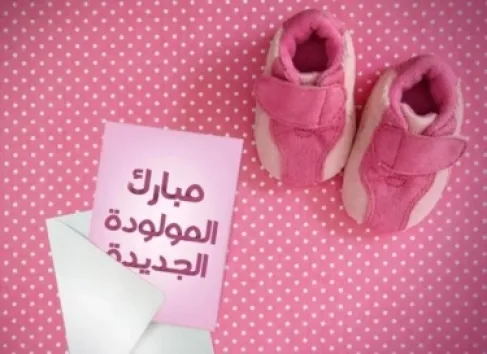 علياء سامر أيوب ترى النور