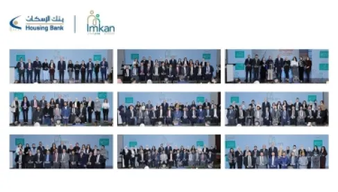 بنك الإسكان يكرّم موظفيه المتطوعين في برنامج 