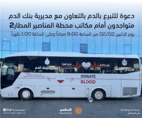 Blood Donation Campaign at Al Manaseer Station in cooperation with the Blood Bank Directorate