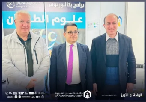 جامعة عمان العربية تواصل حضورها المتميز في معرض الجامعات الأردنية بالسعودية