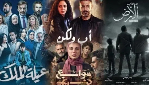 بجرأة غير مسبوقة.. ملفات محرجة وقضايا قلبت الرأي العام على شاشة رمضان 2026