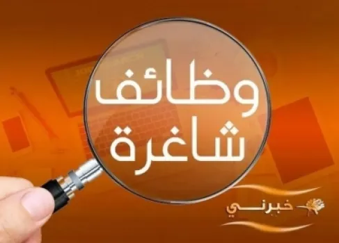 دوائر حكومية تعلن مواعيد امتحانات كفايات ودعوات لمقابلات التوظيف