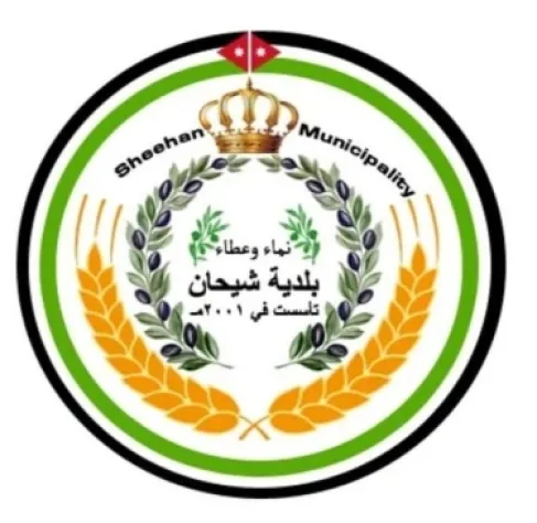 بلدية شيحان تطلق خدمة براءة الذمة للعقار وتسوية المستحقات إلكترونيًا