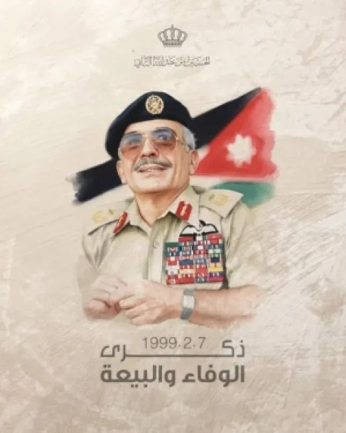 عهد الأحرار وميثاقُ الأوفياء: الأردن في حضرة البيعة المتجددة