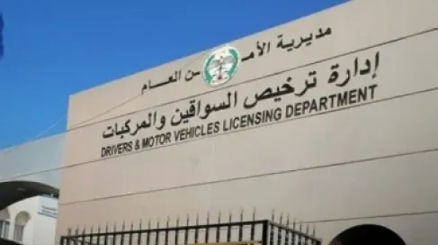إغلاق محطّة ترخيص العقبة المسائية ونقل خدماتها لمركز الخدمات الحكومي