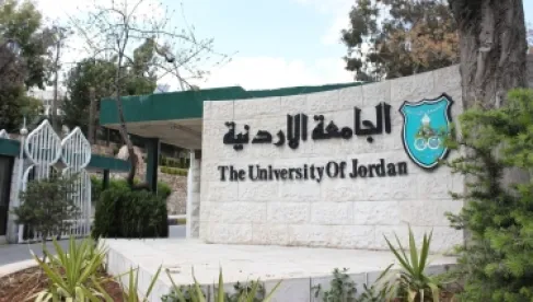 Obeidat: The University of Jordan has no debts