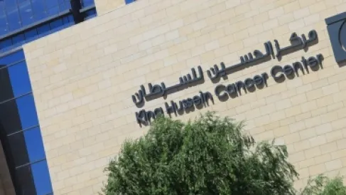 الحكومة تصرف 62 مليون دينار لتأمين علاج السرطان لـ4.1 مليون مواطن