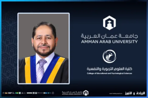 ترقية الدكتور المومني في عمان العربية إلى رتبة الاستاذية