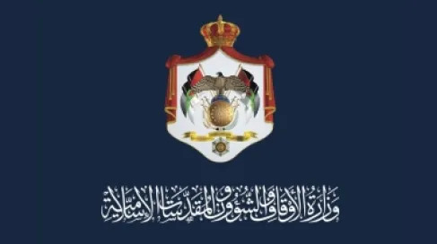 The Ministry of Awqaf Announces Its Activities During Ramadan