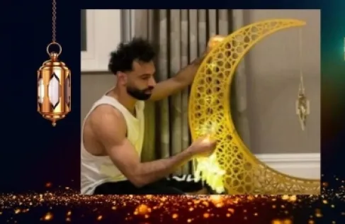 محمد صلاح يحتفل برمضان بصورة دافئة من منزله