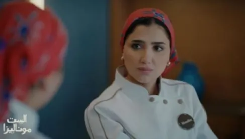 «الست موناليزا» الحلقة 3.. صفعة تكشف الخداع وتُسقط الأقنعة