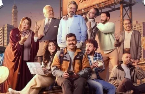 أسرة مسلسل مصري تحذف اسم المؤلف بعد اتهامات بالتحرش