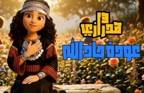 ليبيا.. الأمن يوقف عرض مسلسل هدرازي 13