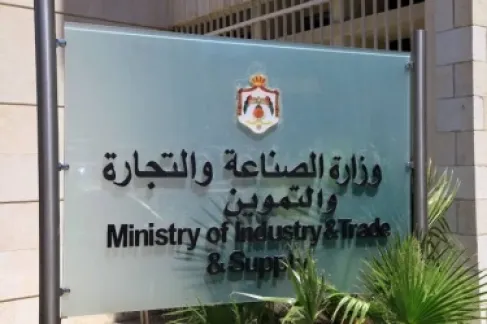 وزارة الصناعة والتجارة: راجعوا المسجل قبل شطب أسمائكم التجارية - اسماء