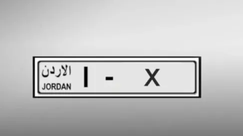 طرح أرقام ثلاثية مميزة /1 للبيع الإلكتروني الأحد