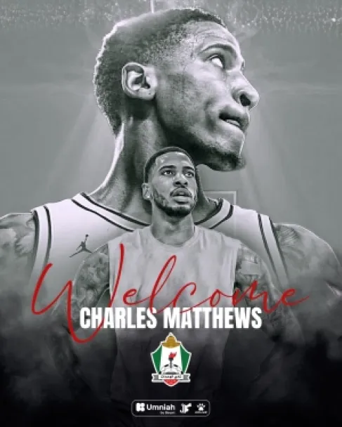 الوحدات يحسم التعاقد مع  الأمريكي ماتيوس