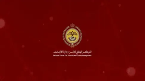 إدارة الأزمات: ضرورة الالتزام بالتعليمات واستقاء المعلومات من المصادر الرسمية