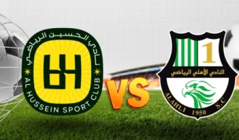 تأجيل مواجهة الحسين والأهلي القطري