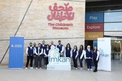 بنك الإسكان ينظم إفطاراً في متحف الأطفال ضمن نشاطات برنامج (إمكان الإسكان)