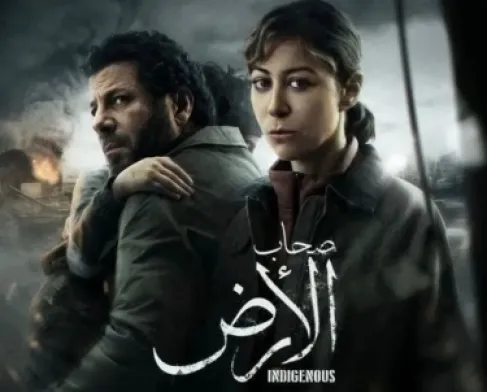 إياد نصار عن (صحاب الأرض) : كل ما يزعج الاحتلال يبسطنا