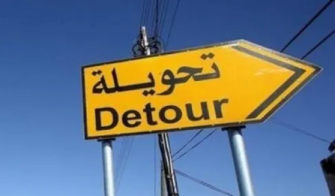 إغلاق جزئي وتحويلات مرورية في طبربور الجمعة