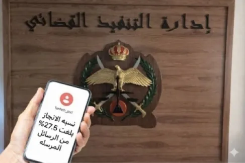 الأمن العام: استجابة 27.5% لإشعارات التنفيذ القضائي بالأردن