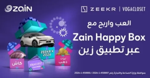الجائزة الأضخم سيارة   Zeekr X 2026.. زين تُعيد إطلاق حملتها الأضخم للجوائز (Zain Happy Box) بحلّة رمضانية عبر تطبيقها