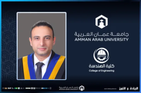 ترقية الدكتور اسماعيل في (عمان العربية) إلى رتبة أستاذ مشارك