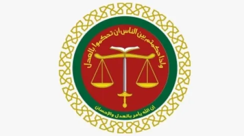 Sharia Enforcement Courts Open During the Eid Holiday