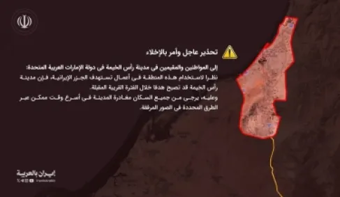 الحرس الثوري الإيراني يحذر المواطنين والمقيمين في مدينة رأس الخيمة الاماراتية