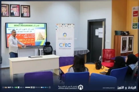 مركز الإبداع والابتكار وريادة الأعمال في عمان العربية يعقد ورشة تدريبية متقدمة بعنوان Impact by Design: Path to Sustainable Busi