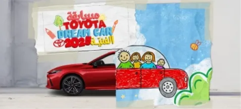 المركزية تويوتا تعلن عن أسماء الفائزين في مسابقة (سيارة الأحلام من تويوتا) التي تُبرز إبداعات أطفال الأردن