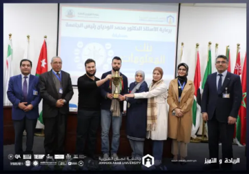 كلية الهندسة تتوج بلقب النسخة الثانية من مسابقة (بنك المعلومات) في جامعة عمان العربية