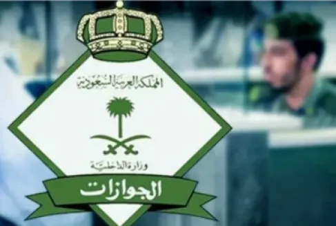 Saudi Arabia Begins Addressing the Status of Expiry Visa Holders