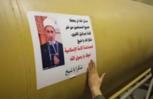 الحرس الثوري  يضع صورة شيخ مصري على أحد صواريخه.. ما قصته؟ - فيديو