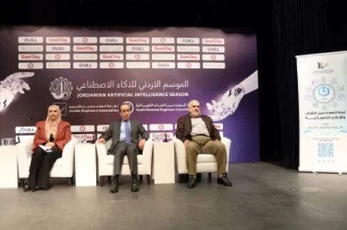 انطلاق الموسم الأردني للذكاء الاصطناعي 2026