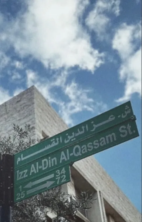 الأردن.. سؤال نيابي للحكومة عن إزالة أسماء القسام وسيد قطب من شوارع عمّان