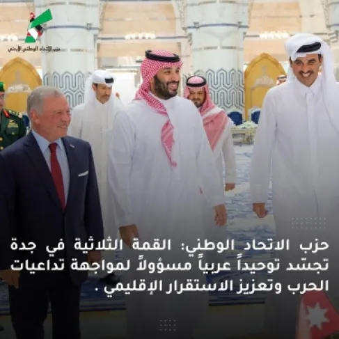 زيارة بحجم الإقليم… ورسالة أردنية تقول إن أمننا ليس قابلًا للاختبار