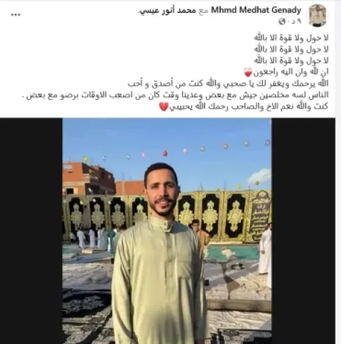 نعى صديقه فلحق به.. قصة صادمة تحزن المصريين