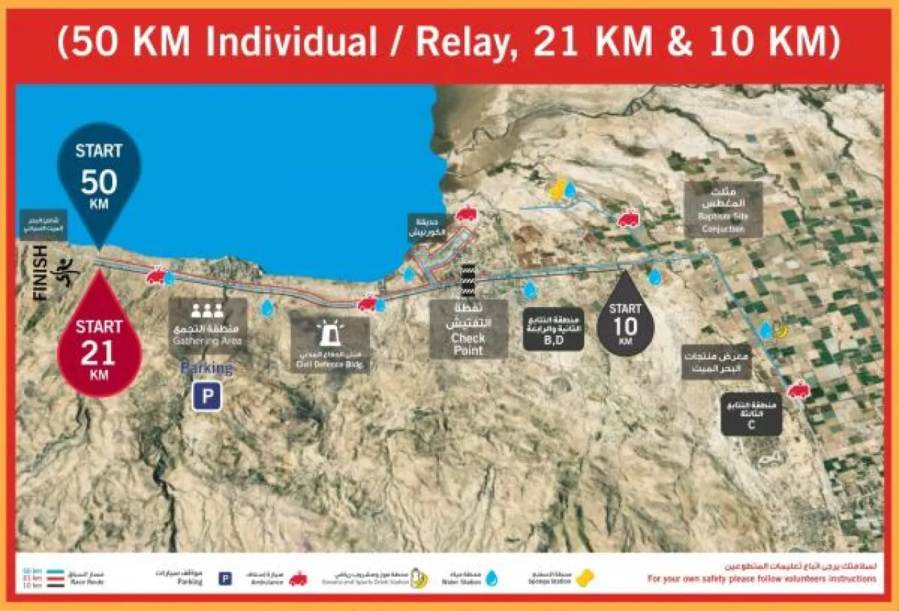 الأردن.. إغلاقات وتحويلات في البحر الميت الجمعة 