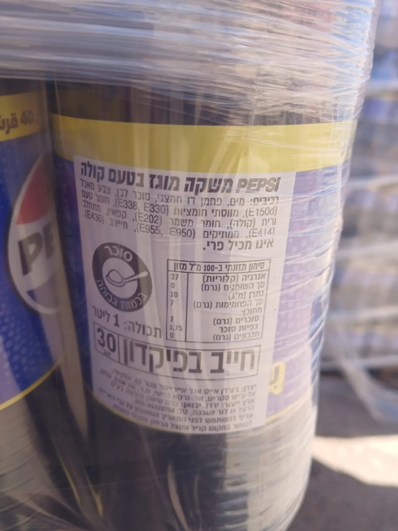 عاجل: نائبان يكشفان عن بيبسي أردني بملصقات اسرائيلية 