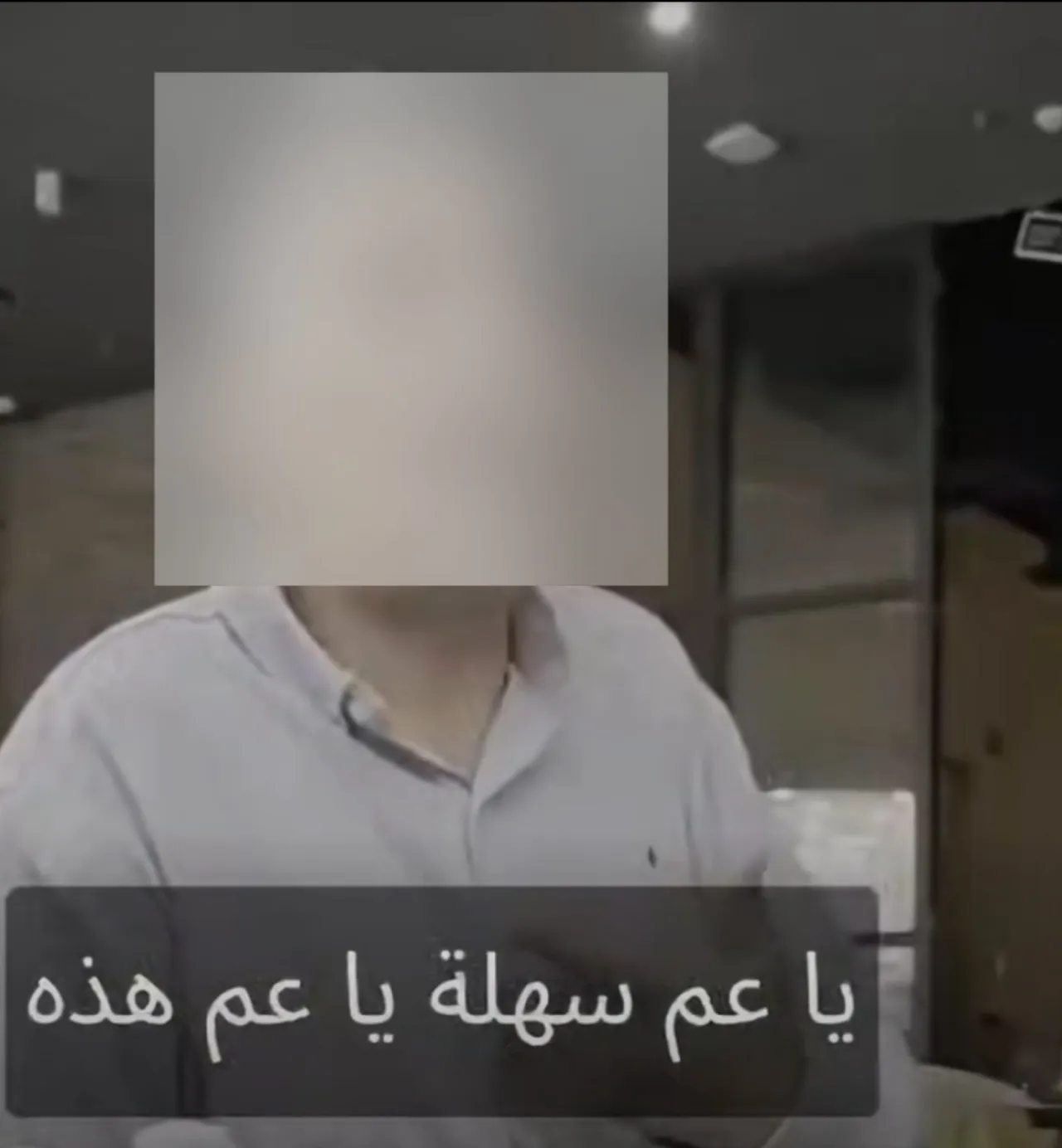 الداخلية: الفيديو المتداول للاحتيال على الأرقام الوطنية قديم والمتهم موقوف #عاجل 