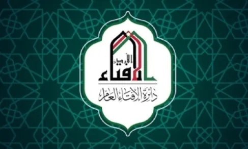 الافتاء الأردنية : الانتحار كبيرة من الكبائر