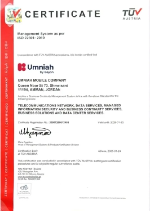 شبكة يعتمد عليها في كل الظروف… أمنية تجدّد شهادة استمرارية الأعمال ISO 22301